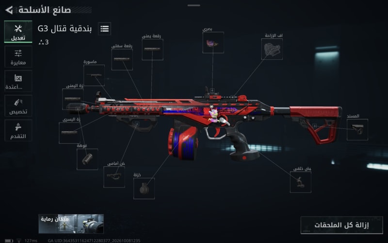 Build screenshot