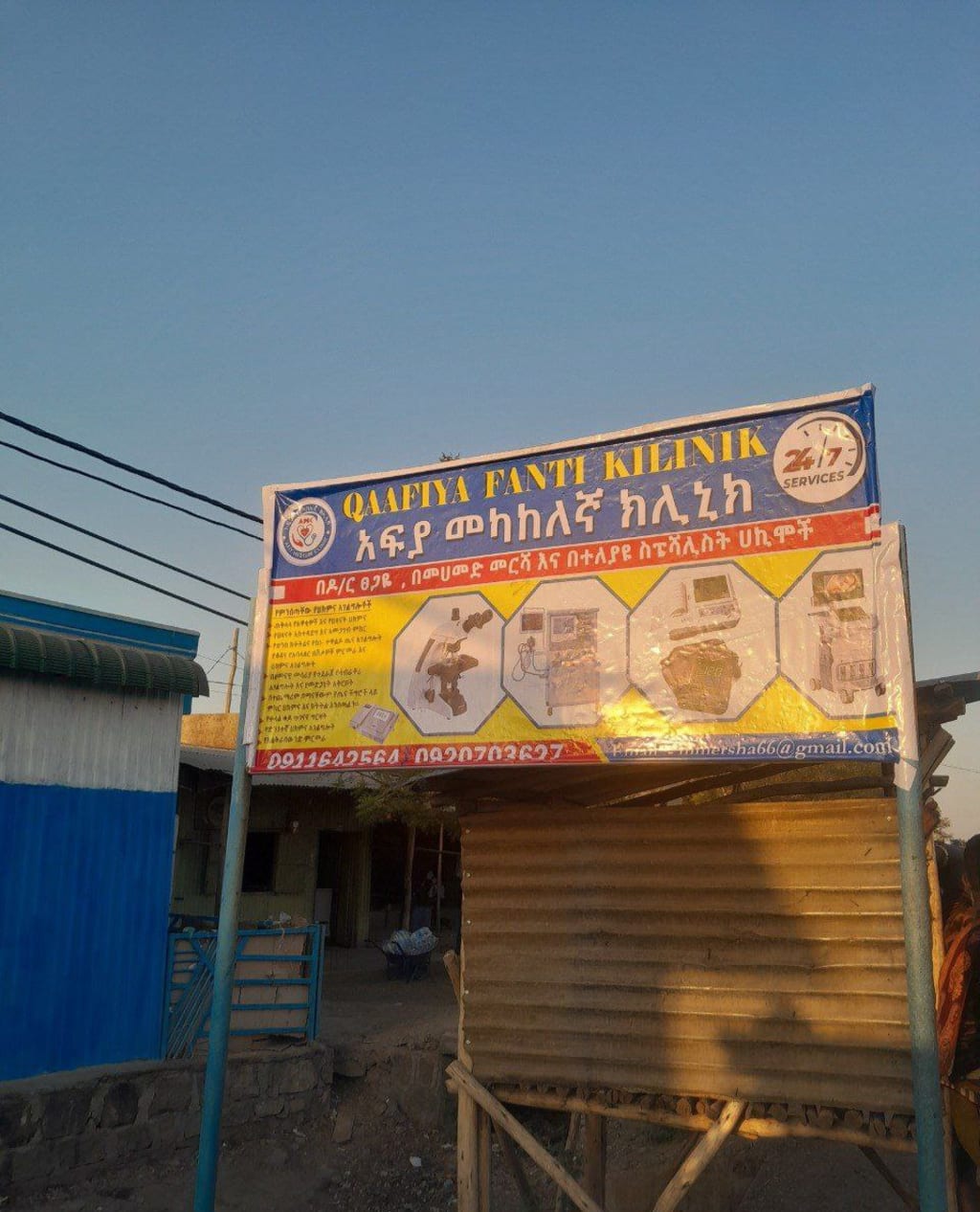 Clinic exterior and signage