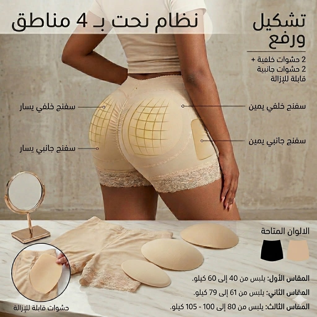 Pad Hip & Butt Enhancer Shaper-C176