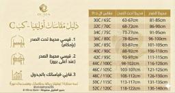 Victoria Soft Cotton Bra 8