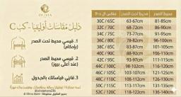 Laser Cut Seamless Comfort Bra - B329 9