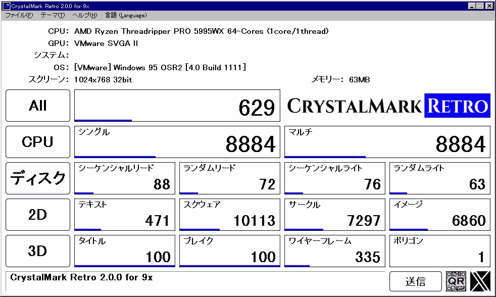 New Retro Benchmark Spans Windows 95 to 11