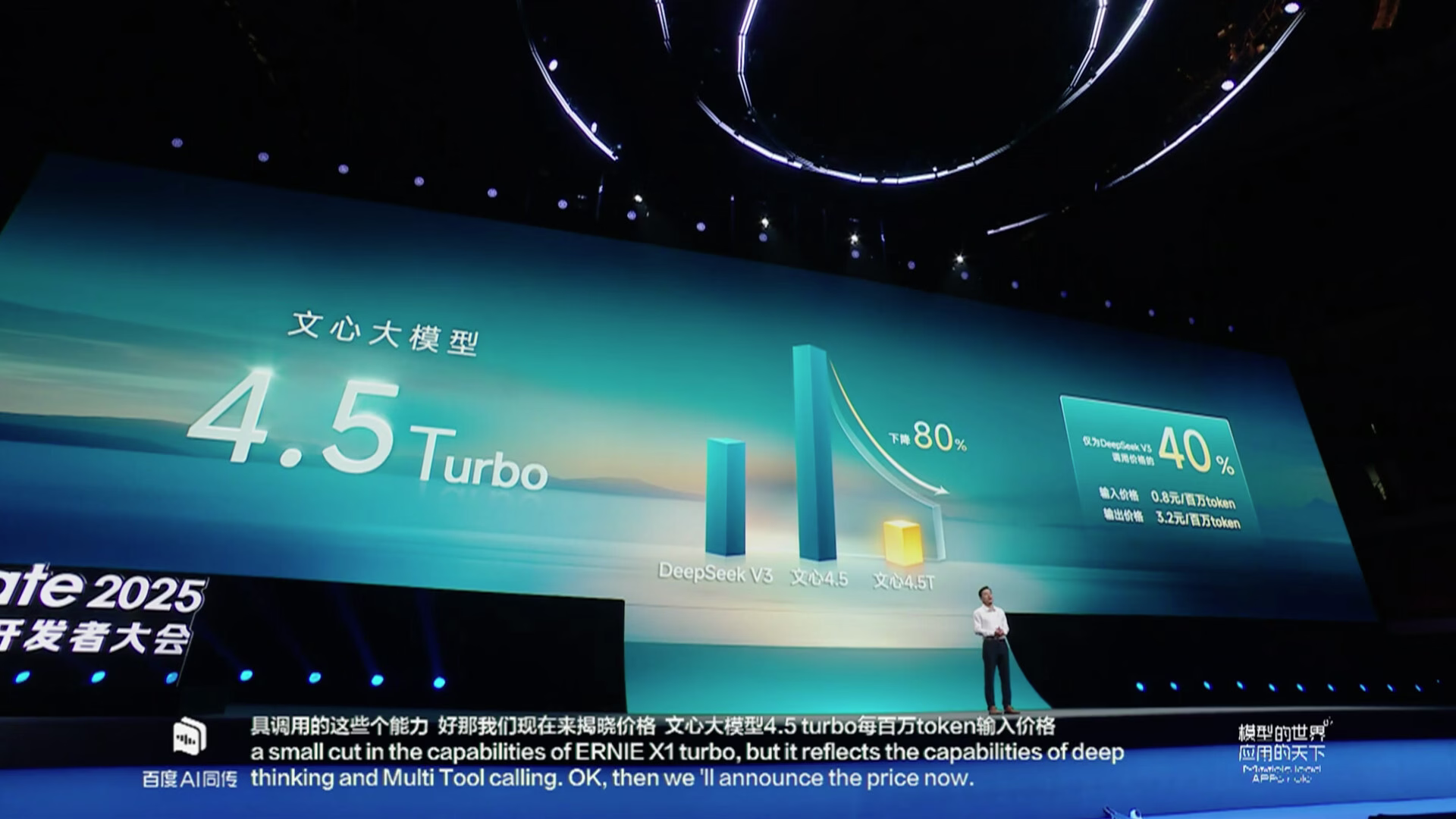 Baidu Unveils Cheaper, Upgraded ERNIE AI Models