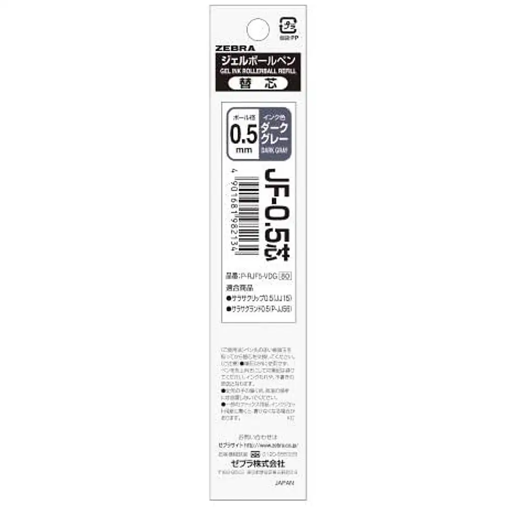 (RECARGA) Bolígrafo SARASA 0.5 DARK GRAY