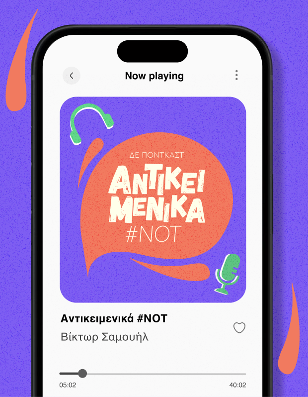 Antikeimenika general design