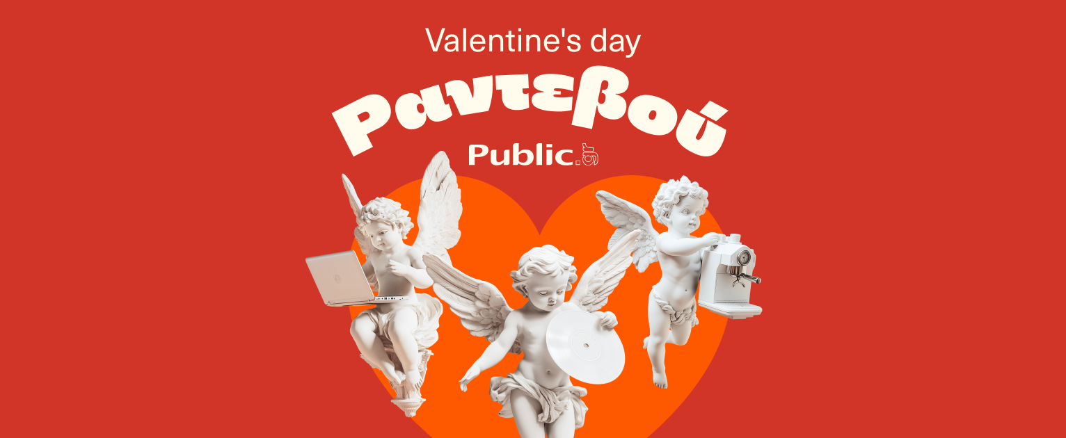 Public Valentine’s Day 2025 design