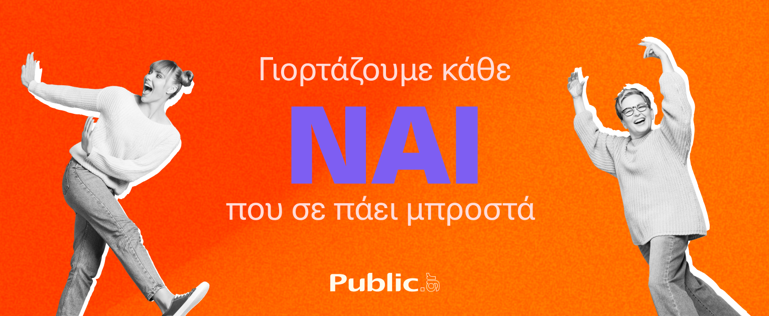 Public Women’s Day 2024 design 2