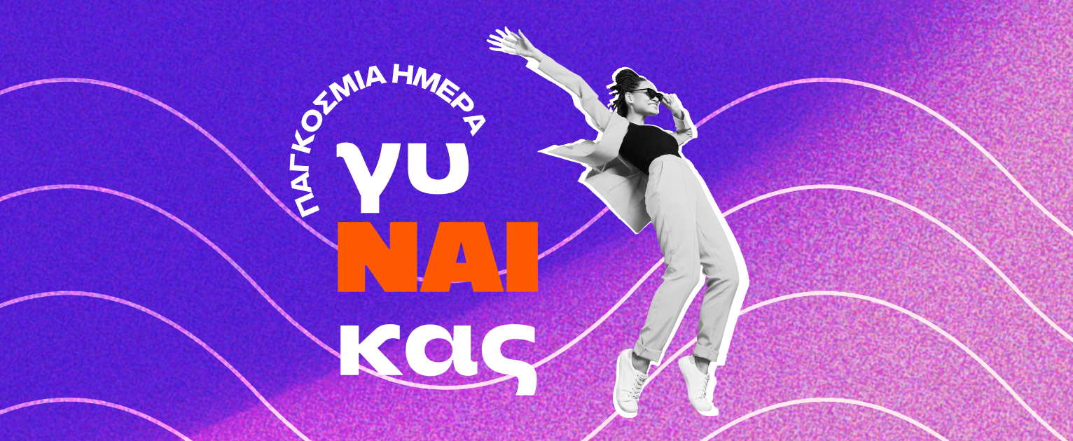 Public Women’s Day 2024 campaign design
