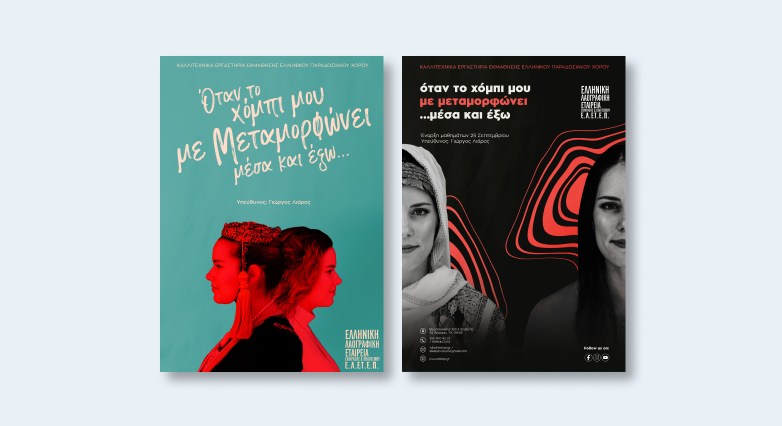 Traditional Dance Posters design 3