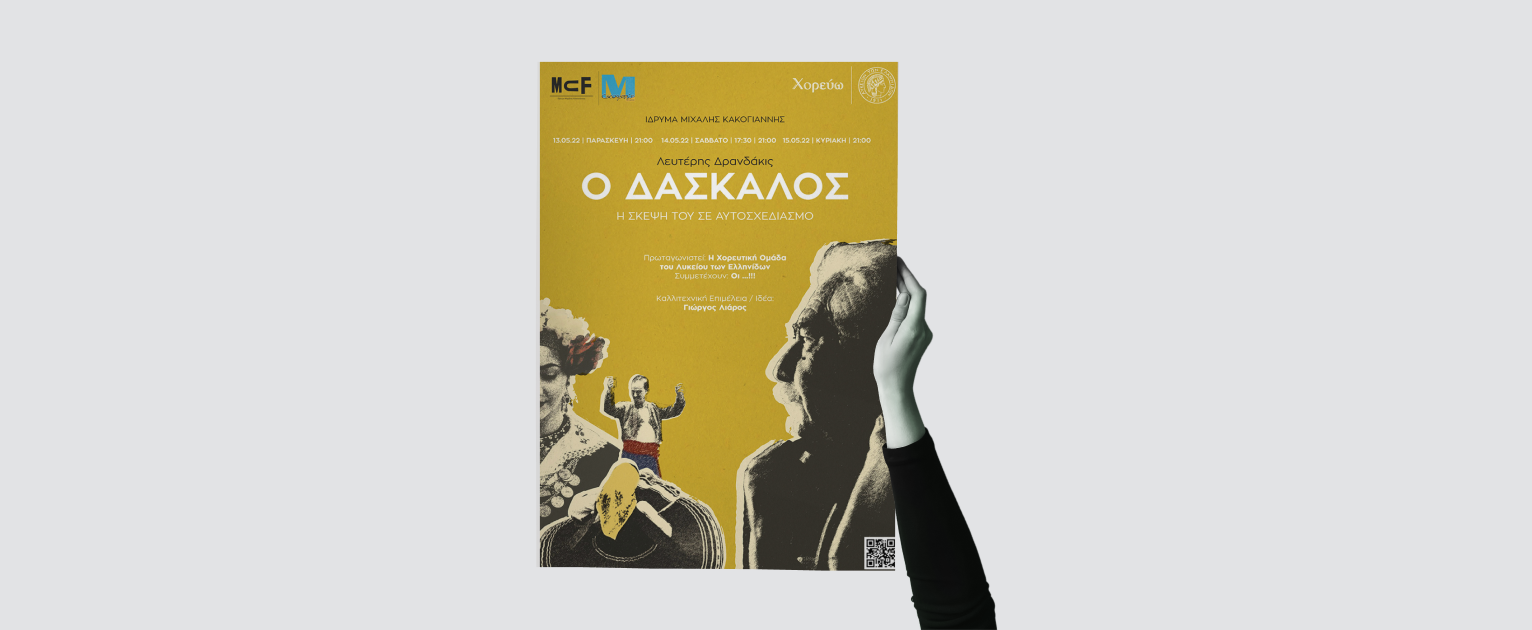Lefteris Drandakis performance design 1