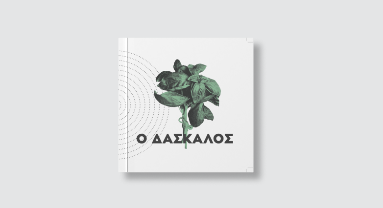 Lefteris Drandakis performance design 4