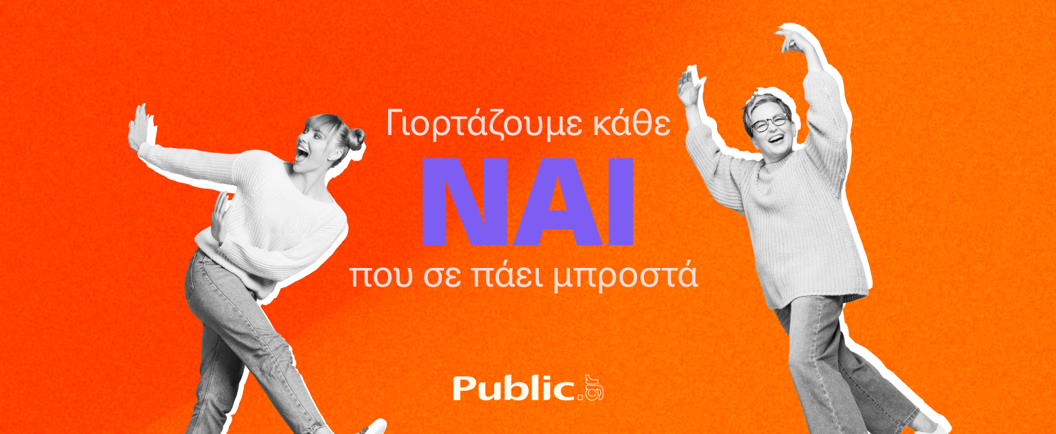 Public Women’s Day 2024 design 2