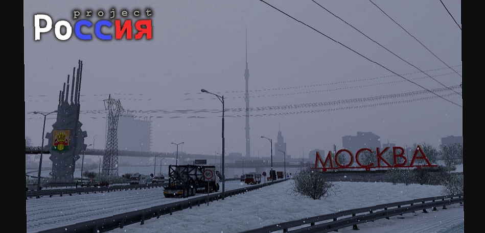 МОД Проект Россия (адаптация) v5.6.2a ДЛЯ EURO TRUCK SIMULATOR 2
