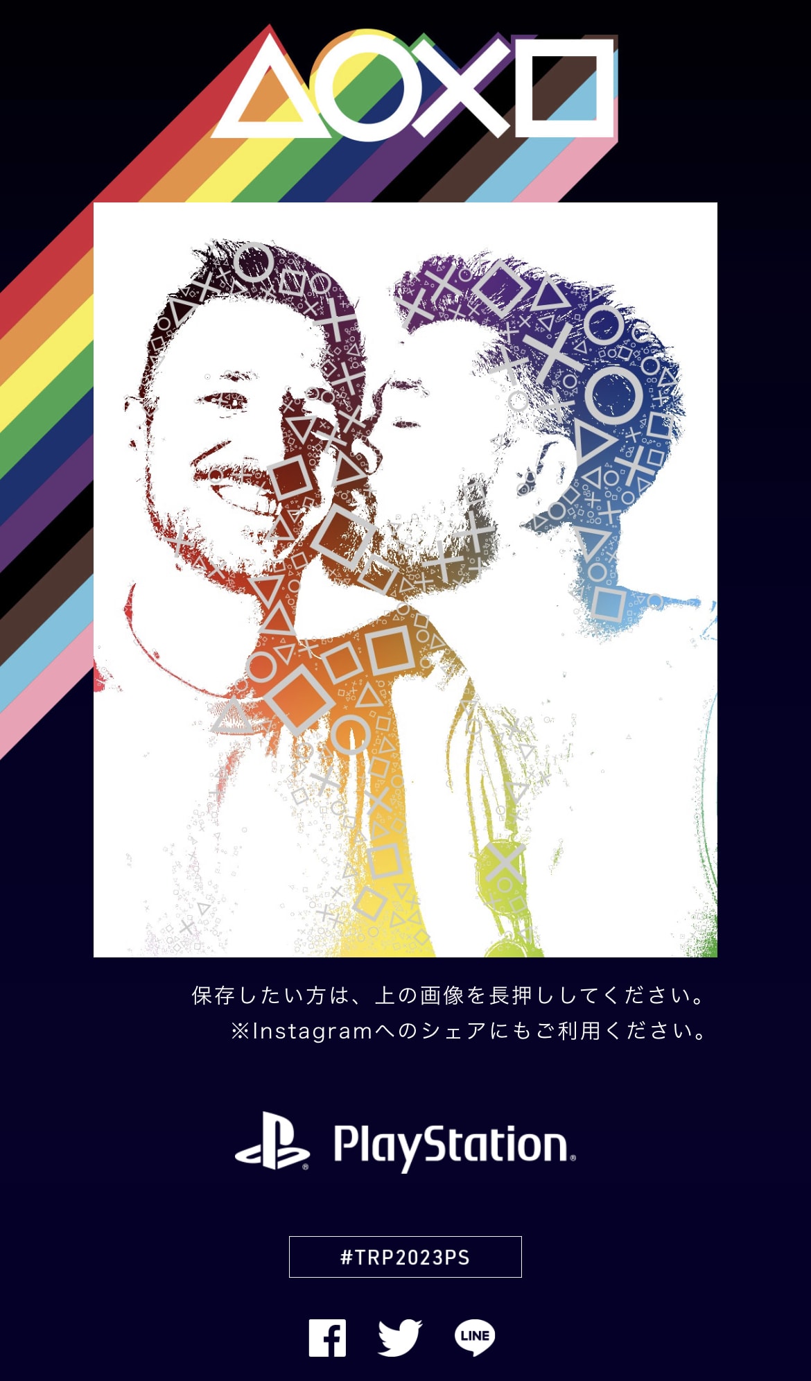 Two people are smiling and embracing, with artistic geometric patterns overlaying the image. A rainbow stripe runs along the left edge, celebrating LGBTQ+ rights and Asian Pride Month. Above them are PlayStation symbols in matching rainbow colors. Below are PlayStation and social media icons, alongside Japanese text instructions.