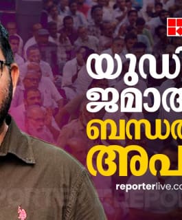 നാല് വാര്‍ഡിലെ വോട്ടിന് വേണ്ടി യുഡിഎഫ് ജമാഅത്തിനെ സ്വീകരിച്ചാല്‍ അതുണ്ടാക്കുന്ന അപകടം