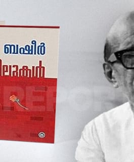'സ്വാതന്ത്ര്യം, അതല്ലേ വലുത്?'; അറുപതിനിപ്പുറവും നമ്മെ തുറിച്ചുനോക്കുന്ന 'മതിലുകള്‍'