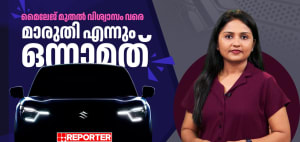 ജനങ്ങളുടെ പൾസ് അറിഞ്ഞ മാരുതി