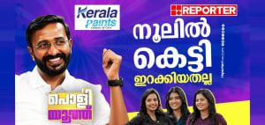 കെപിസിസി എന്നെ നൂലിൽ കെട്ടി ഇറക്കിയതല്ല | Aloshious Xavier | Poli Youth