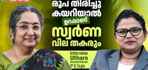 കടം വാങ്ങാതെ, ആര്‍ക്കും പലിശ കൊടുക്കാതെ നേട്ടമുണ്ടാക്കാനായാലോ Interview with Uthara Ramakrishnan & P G Suja