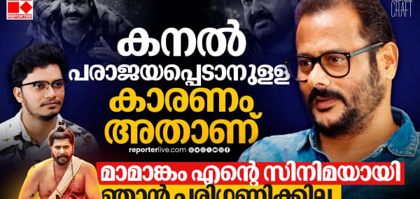 'മമ്മൂക്കയുടെ കാതലിലെ കഥാപാത്രം മറ്റൊരു സ്റ്റാറും ചെയ്യില്ല'