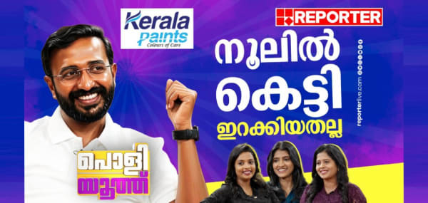 കെപിസിസി എന്നെ നൂലിൽ കെട്ടി ഇറക്കിയതല്ല | Aloshious Xavier | Poli Youth