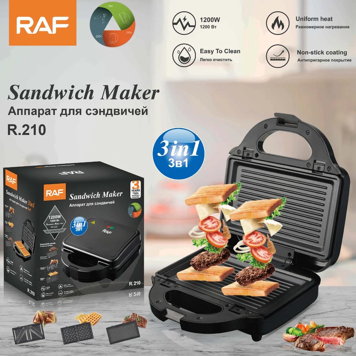 Sandwich Maker RAF 750W – Sandwich Chaud en 3 Minutes