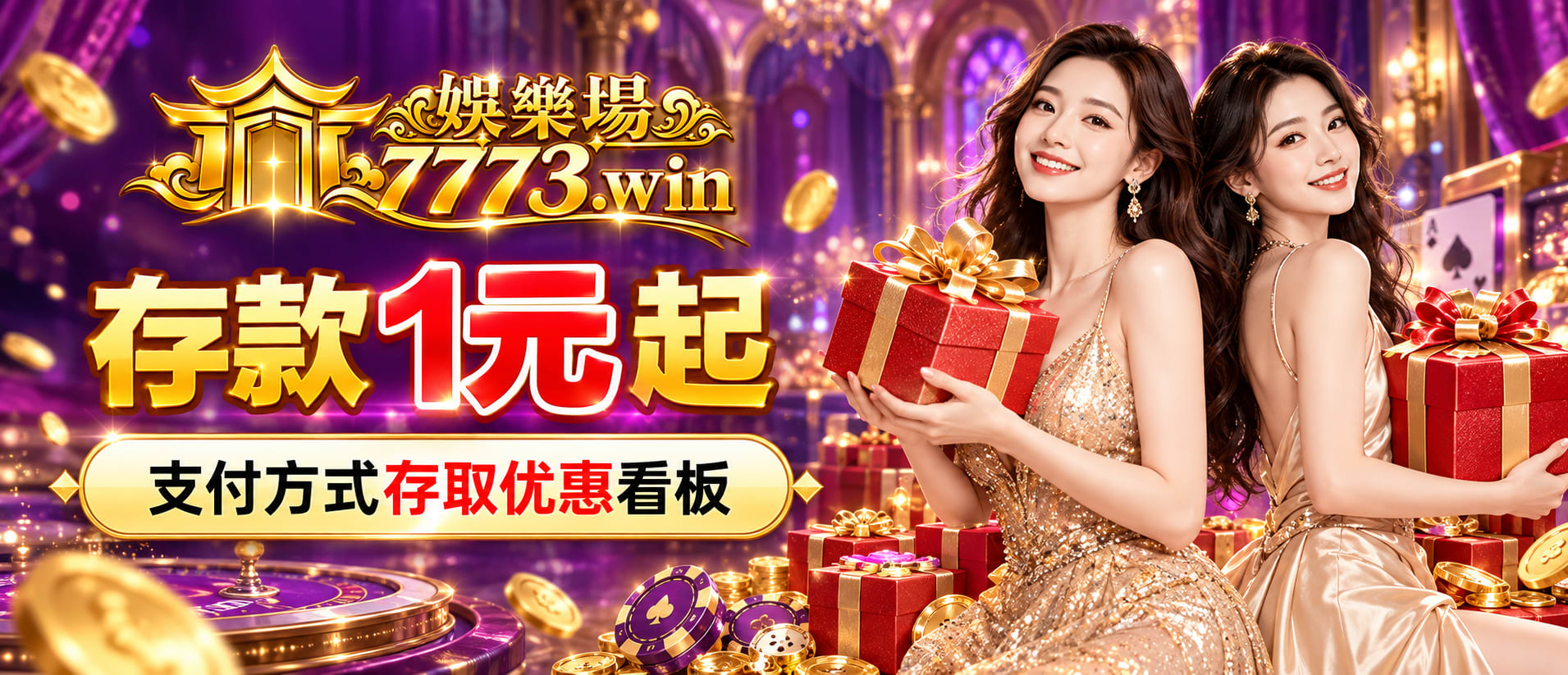 存款1元起