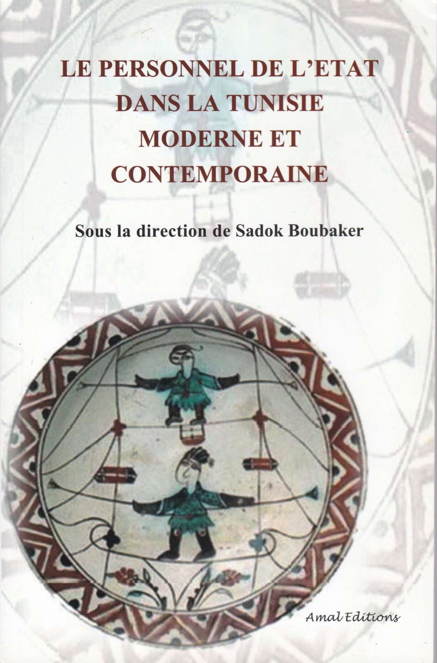 Couverture de LE PERSONNEL DE L'ETAT
 DANS LA TUNISIE
 MODERNE ET
 CONTEMPORAINE