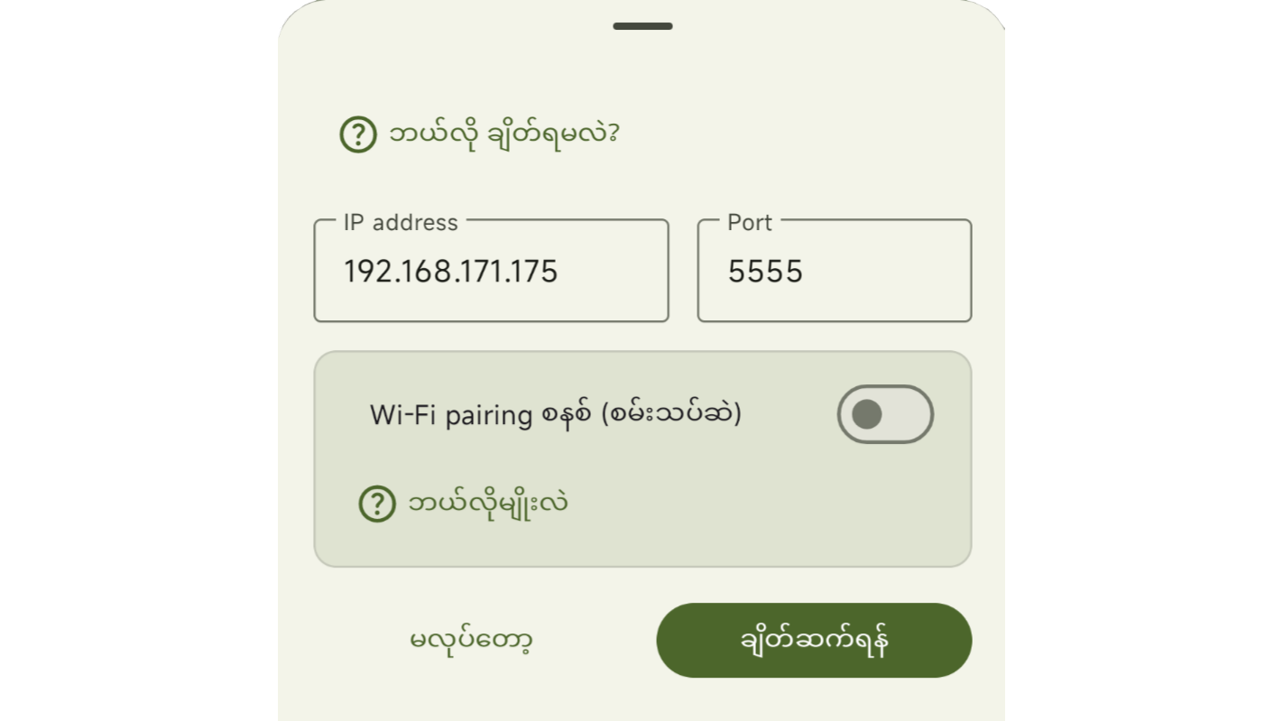 Connect