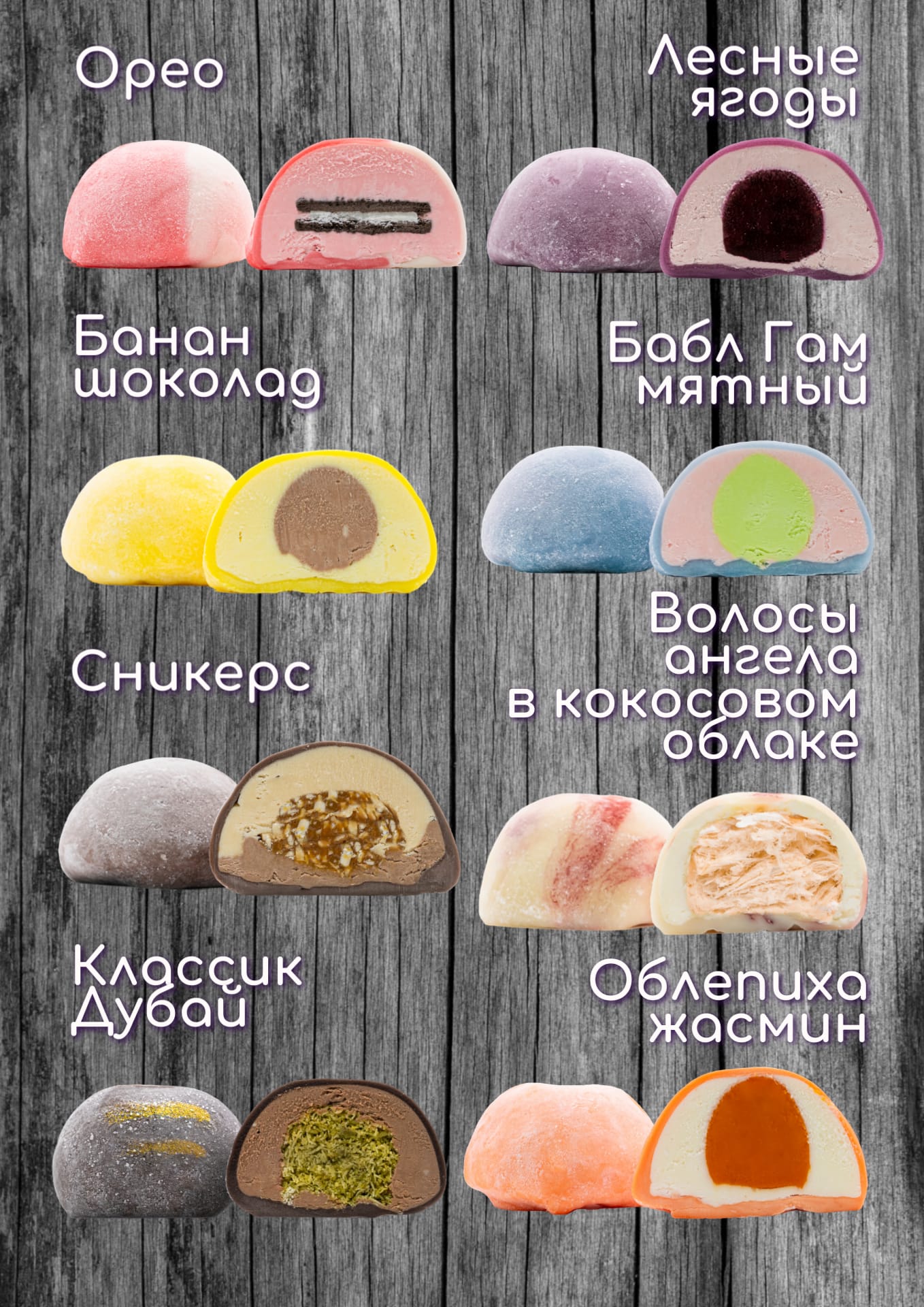 меню 2