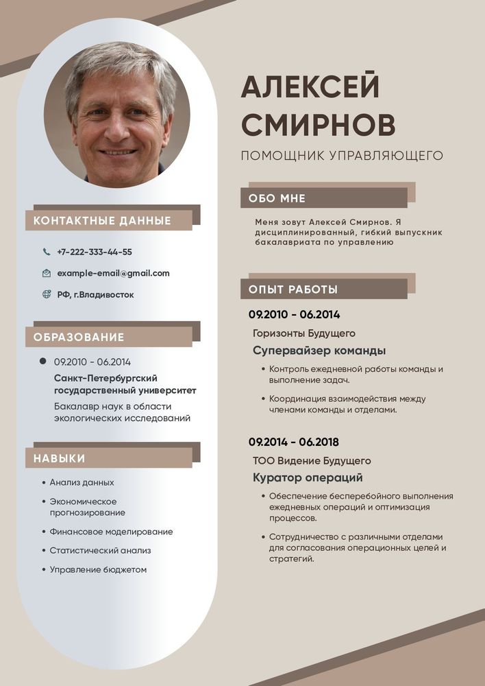 Чистый шаблон резюме для разработчиков с акцентом на навыки