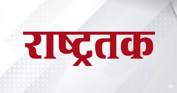 (13 मई 2026)आज दिल्ली की प्रमुख खबरें