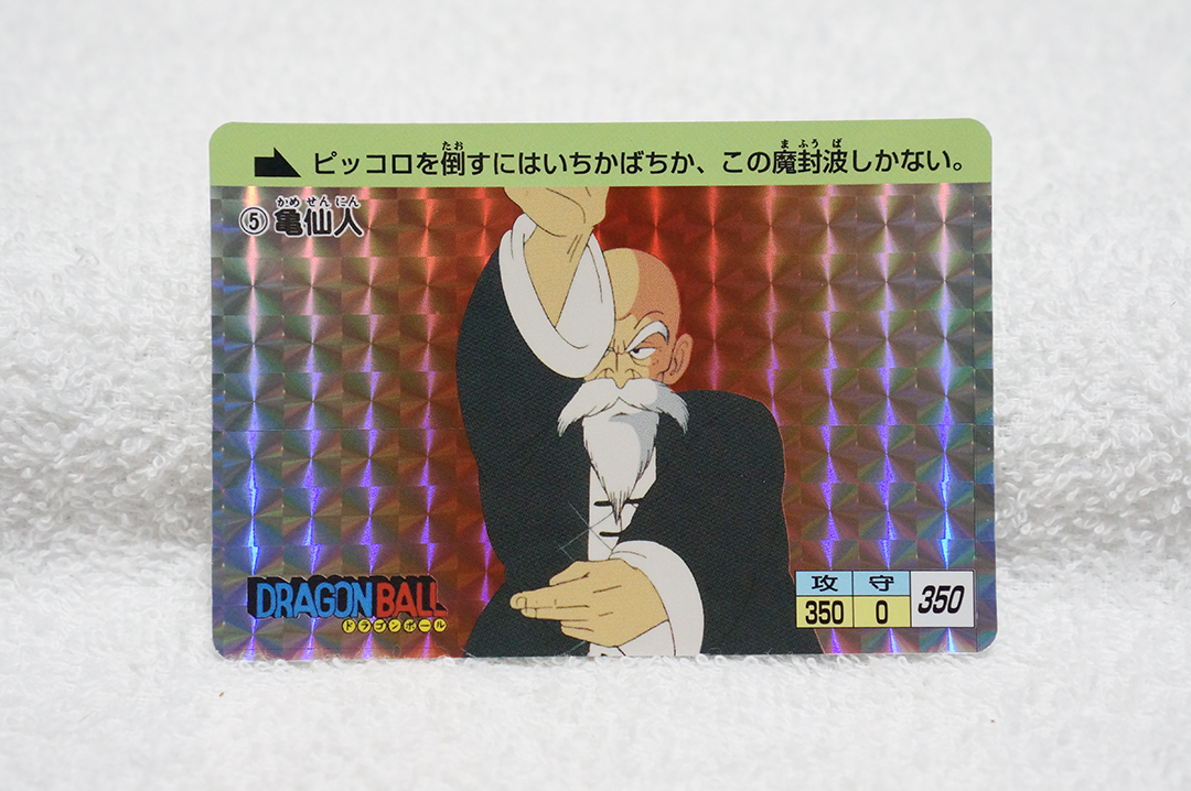 カードダス ドラゴンボール 5 亀仙人 ドラゴンボール PPカード(アマダ