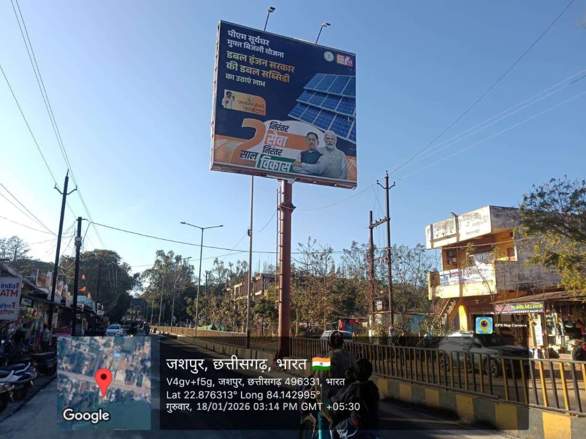 Unipole - Jashpur - In front of City Hospital, Facing Raipur City - Unipole in Jashpur, Chhattisgarh