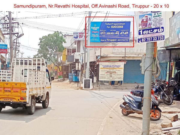 Hoarding - Samundipuram, Near Reveathi Hospital, Off., Avinashi Road