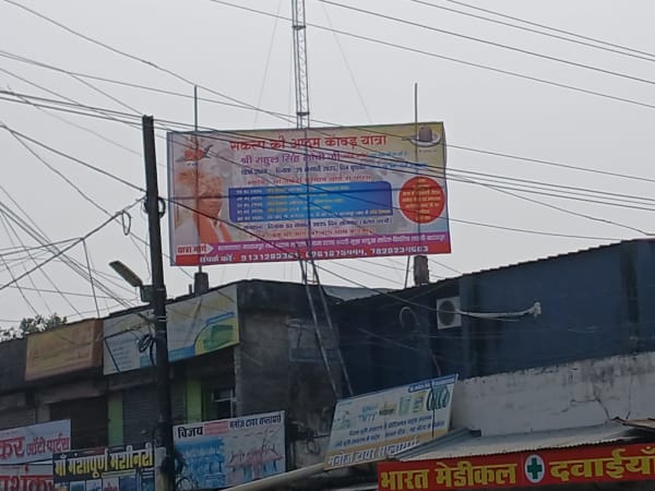 Hoarding - Bus Stand