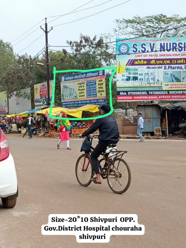 Hoarding - opposite Gov. District Hospital Chouraha Shivpuri