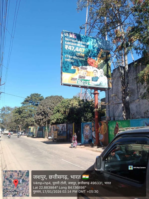 Unipole - Jashpur - In front of Housing Board Colony, Gaurav Path, Facing Raipur City