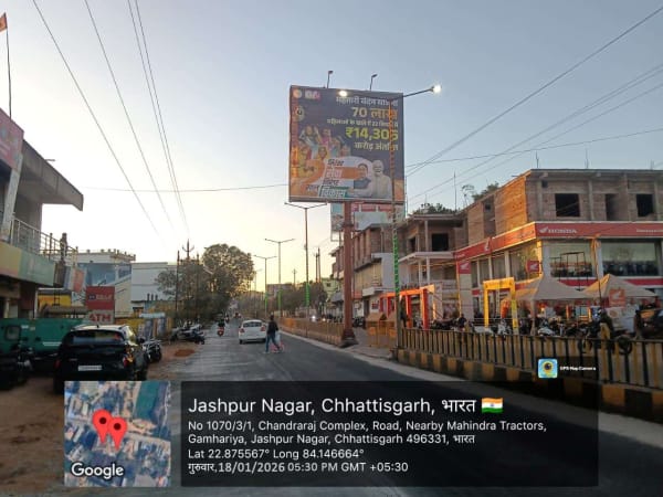 Unipole - Jashpur - In front of HP Petrol Pump, Gaurav Path, Facing Jashpur City