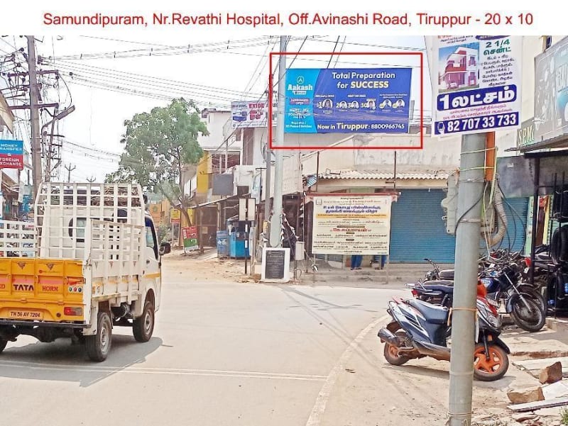 Hoarding - Samundipuram, Near Reveathi Hospital, Off., Avinashi Road