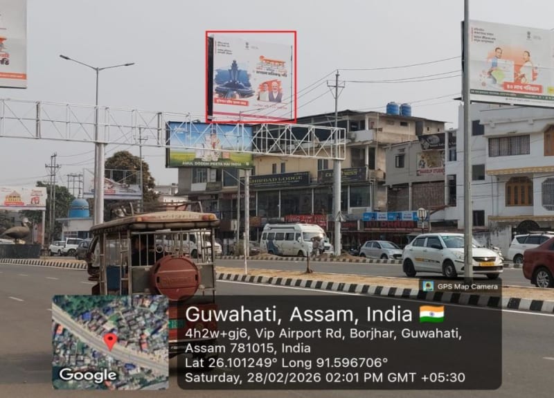 Billboard - Guwahati Airport Road VIP Chowk