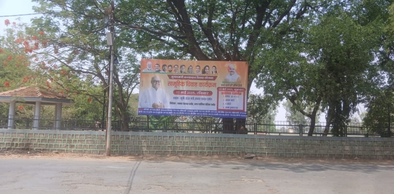 Hoarding - BELATAL SAI MANDIRE KE PASS