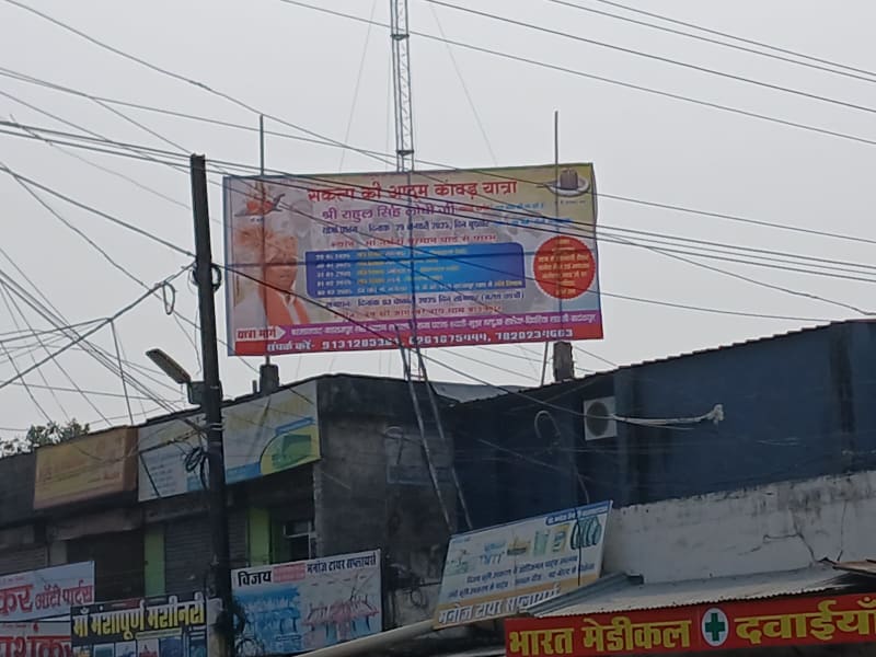 Hoarding - Bus Stand