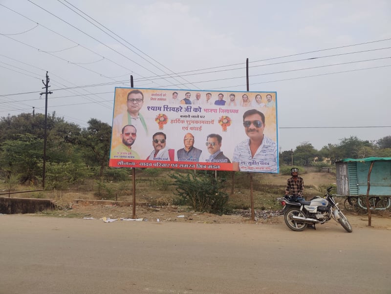 Hoarding - In Front Of Hero Showroom, Sagar Road Damoh