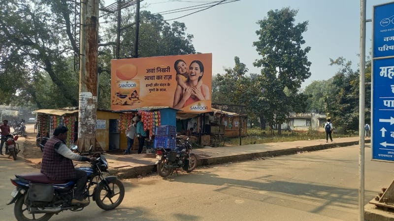 HOARDING - Pandav nagar, Ich SHAHDOL