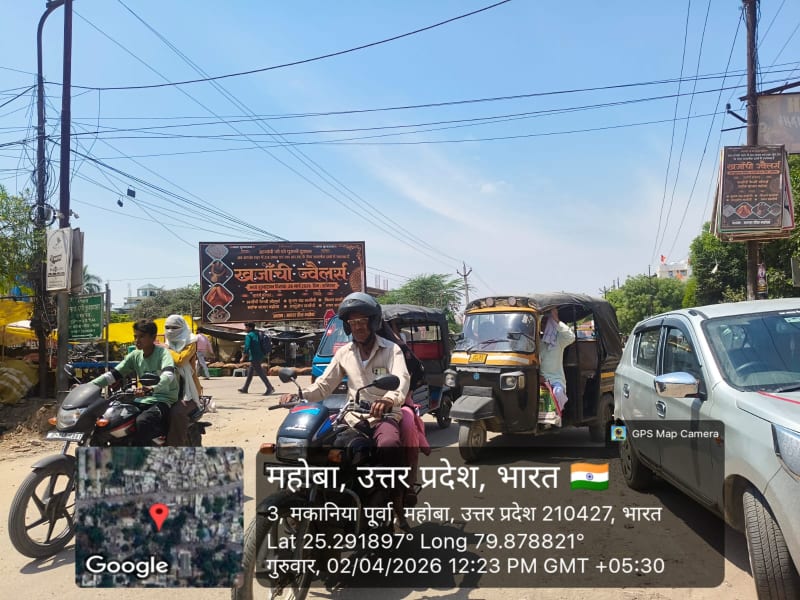 Hoarding - Ma chandka chaok