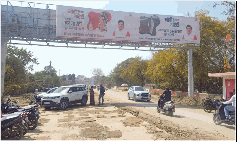 Gantry - HOUSING BOARD COLONY FACING NEEM CHAURAHA