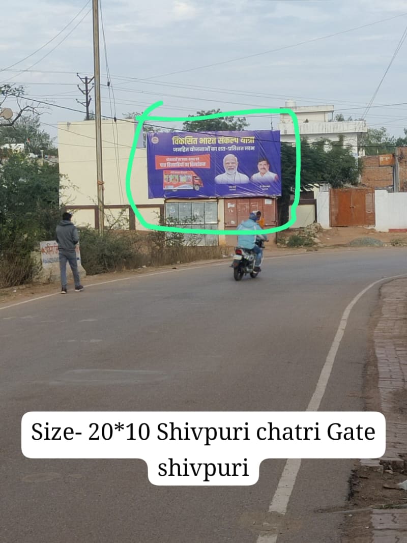 Hoarding - SHIVPURI CHATRI GATE SHIVPURI