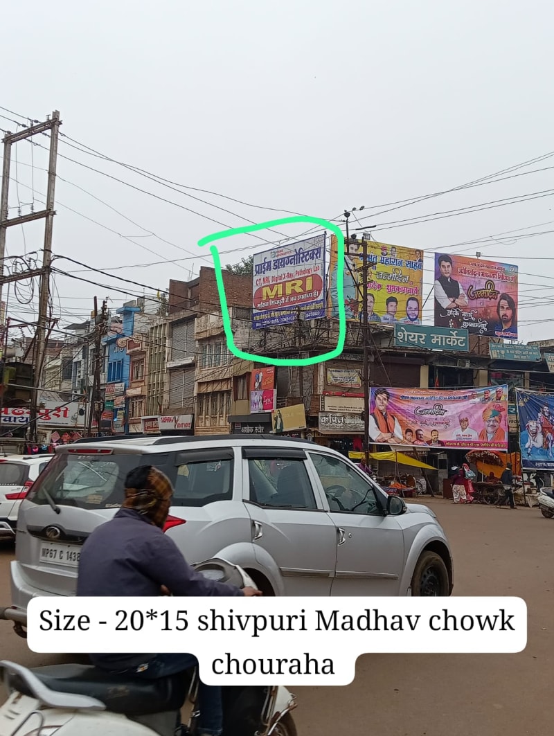 Hoarding - Madhav Chowk Chouraha Shivpuri