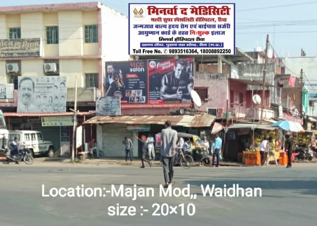 Hoarding - Majan Mod, waidhan Singrauli